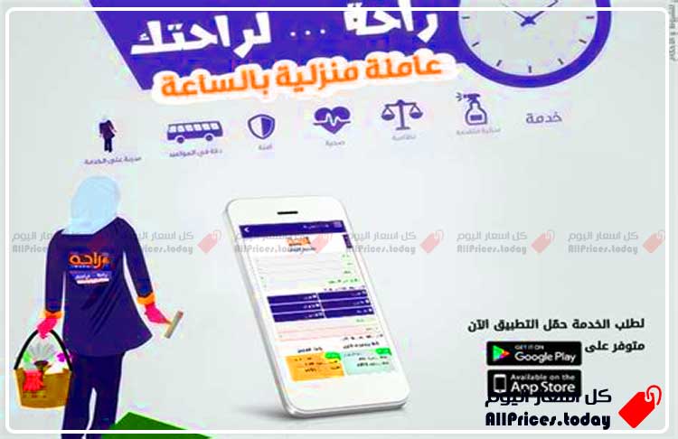 أسعار الخادمات بالشهر