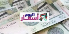 سعر تحويل الريال السعودي للجنيه المصري في بنك الراجحي 2023 | توقعات سعر الريال السعودي مقابل الجنيه المصري