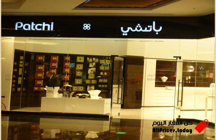 أسعار شوكولاته باتشي  patchi  egypt ، شيكولاته باتشي في مصر