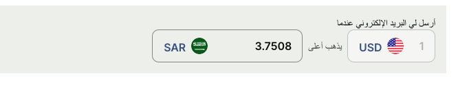 سعر الدولار مقابل الريال السعودي