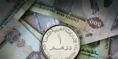 سعر الدرهم الاماراتي اليوم